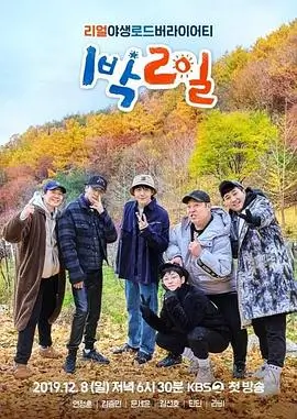梦想改造家综艺海报