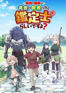 虚空之镜动漫海报