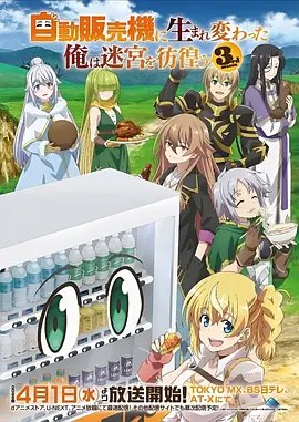 墨香江湖动漫海报