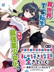 老王的夏天短剧海报