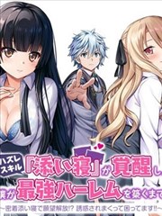 深夜办公室短剧海报